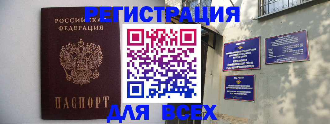 прописка для военкомата в Аткарске