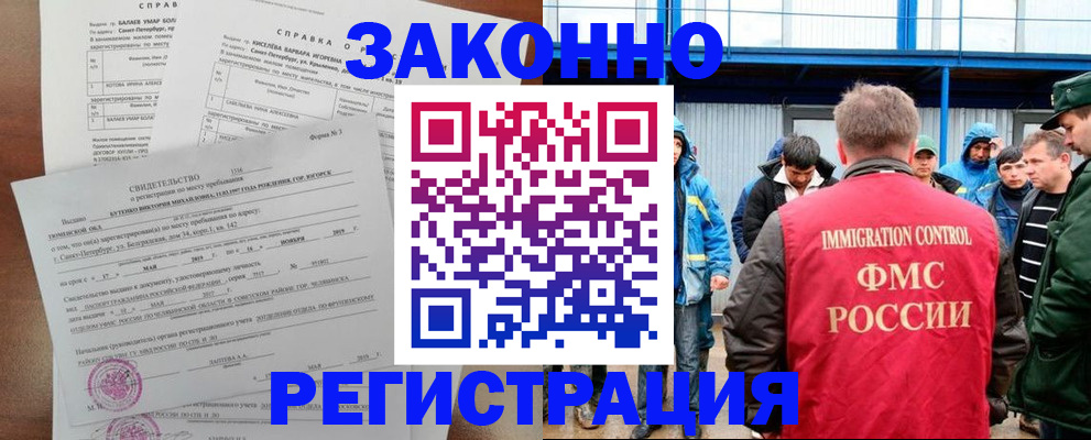 временная регистрация в квартире в Аткарске