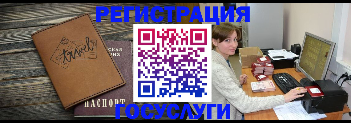прописка ребенка в Аткарске